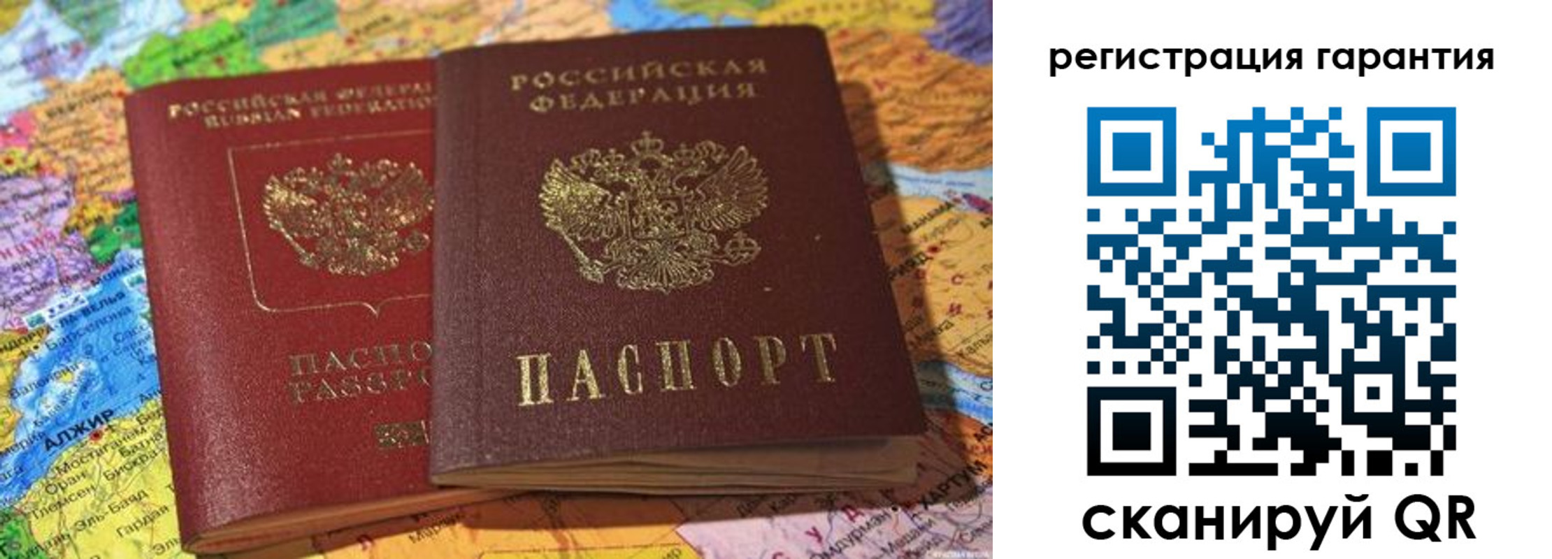 прописка для кредита в Коркино