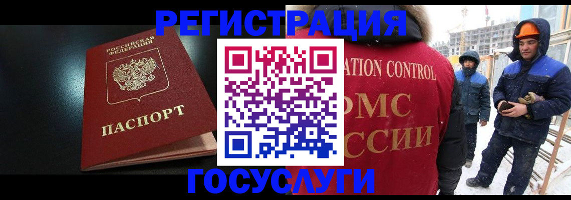 прописка законно в Коркино