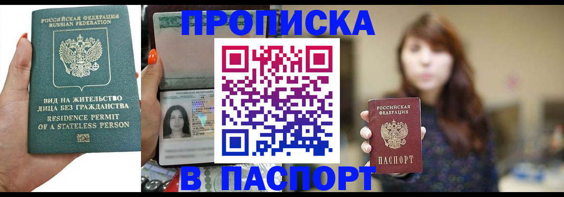 временная регистрация надежно в Коркино