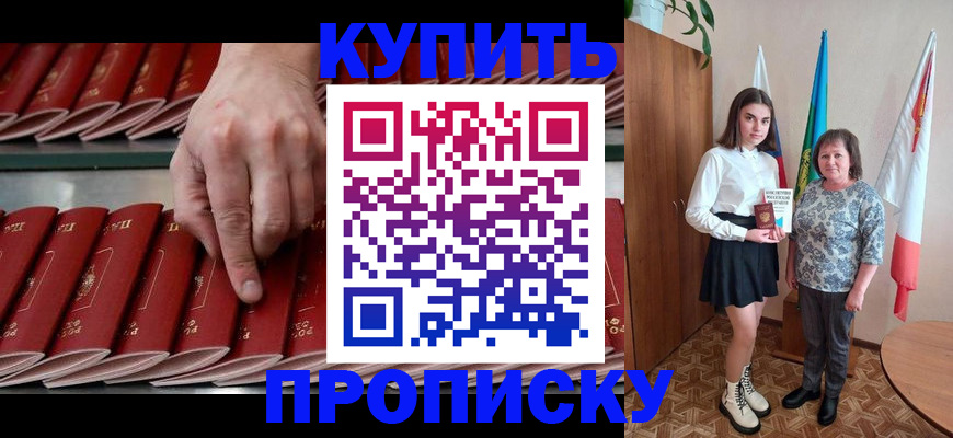 прописка регистрация в Коркино